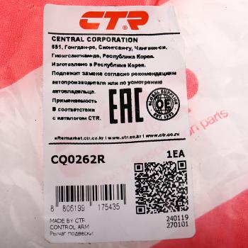5 549 р. Рычаг подвески MAZDA 6 (07-) передней верхний правый CTR CTR cq0262r  с доставкой в г. Пермь. Увеличить фотографию 3