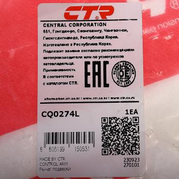 4 999 р. Рычаг подвески NISSAN Qashqai,X-Trail (T30,T31) передней левый CTR CTR cq0274l  с доставкой в г. Пермь. Увеличить фотографию 4