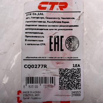9 199 р. Рычаг подвески NISSAN Teana (03-) передней нижний правый CTR CTR cq0277r  с доставкой в г. Пермь. Увеличить фотографию 4