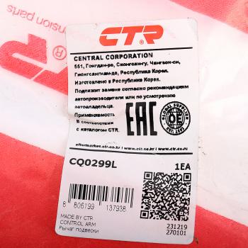 4 299 р. Рычаг подвески TOYOTA Yaris (99-05) передней нижний левый CTR CTR cq0299l  с доставкой в г. Пермь. Увеличить фотографию 3