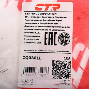 4 749 р. Рычаг подвески TOYOTA Rav 4 (01-03) передней нижний левый CTR CTR cq0301l  с доставкой в г. Пермь. Увеличить фотографию 3