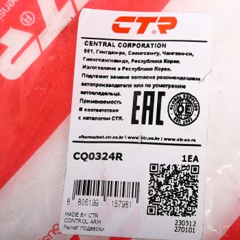 7 699 р. Рычаг подвески TOYOTA Avensis Verso (01-09) передней нижний правый CTR CTR cq0324r  с доставкой в г. Пермь. Увеличить фотографию 3