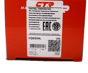 6 999 р. Рычаг подвески AUDI A4,A5 (08-15) передней нижний левый CTR CTR cq0334l  с доставкой в г. Пермь. Увеличить фотографию 5