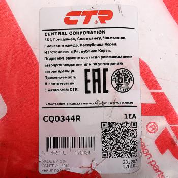 5 249 р. Рычаг подвески VW Jetta (10-) передней правый CTR CTR cq0344r  с доставкой в г. Пермь. Увеличить фотографию 3