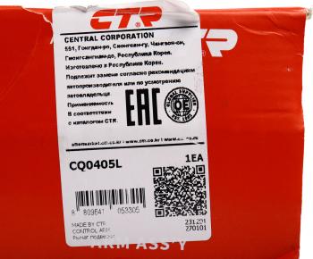 2 269 р. Рычаг подвески AUDI A6 (11-) передней верхний передний левый CTR CTR cq0405l  с доставкой в г. Пермь. Увеличить фотографию 4