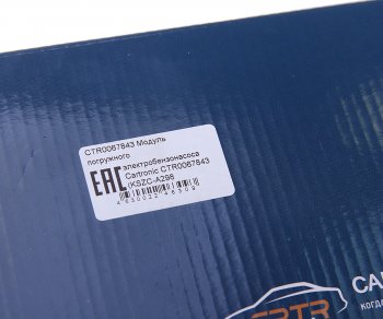 3 399 р. Насос топливный ГАЗ-3302,ГАЗель Next дв.ЗМЗ-405 ЕВРО-3,Крайслер электрический погружной CARTRONIC CARTRONIC crtr0067843  с доставкой в г. Пермь. Увеличить фотографию 5