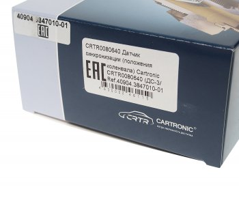 469 р. Датчик положения коленвала ЗМЗ-405,409 ЕВРО-3 CARTRONIC CARTRONIC crtr0080640  с доставкой в г. Пермь. Увеличить фотографию 5