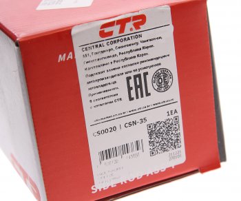 3 289 р. Тяга рулевая RH CTR  Nissan NP300 (2008-2013)  с доставкой в г. Пермь. Увеличить фотографию 5