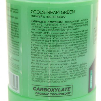 228 р. Антифриз зеленый -40C 0.9кг Green COOL STREAM COOL STREAM cs-010901-gr  с доставкой в г. Пермь. Увеличить фотографию 2