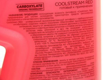 759 р. Антифриз красный -40C 4кг Red COOL STREAM COOL STREAM cs-010909-rd  с доставкой в г. Пермь. Увеличить фотографию 2