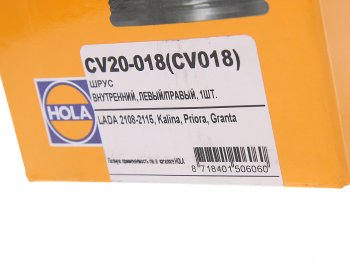 2 599 р. ШРУС внутренний ВАЗ-2108-2110 HOLA HOLA cv20-018  с доставкой в г. Пермь. Увеличить фотографию 4