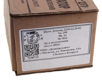 17 749 р. Насос-дозатор ГС-18.01 Д250-14.20-02 ТУ BY 7902244540-2010 ДП ДОЗАТОР ПЛЮС д250-14.20-02  с доставкой в г. Пермь. Увеличить фотографию 5