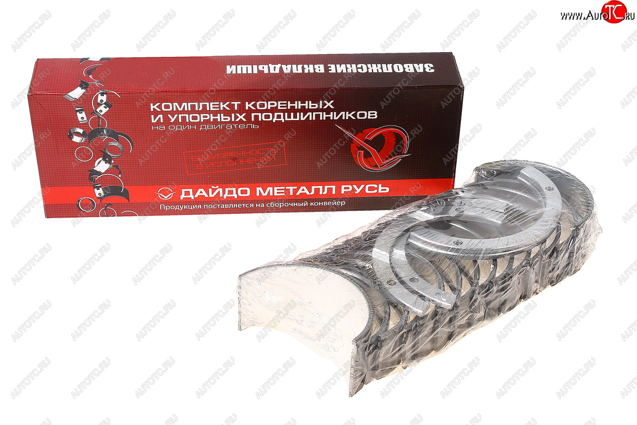 2 269 р. Вкладыши Д-260 коренные H1 ДАЙДО МЕТАЛЛ РУСЬ Дайдо Металл Русь д260-1005100-ен1  с доставкой в г. Пермь