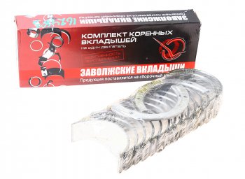2 269 р. Вкладыши Д-260 коренные Н2 d+0.25 ДАЙДО МЕТАЛЛ РУСЬ Дайдо Металл Русь д260-1005100-ен2  с доставкой в г. Пермь. Увеличить фотографию 1