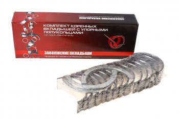 2 269 р. Вкладыши Д-260 коренные Р1 d+0.75 ДАЙДО МЕТАЛЛ РУСЬ Дайдо Металл Русь д260-1005100-ер1  с доставкой в г. Пермь. Увеличить фотографию 1