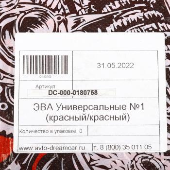 2 499 р. Коврик салона универсальный EVA красныйкрасный №1 DREAMCAR DREAMCAR dc-000-0180758  с доставкой в г. Пермь. Увеличить фотографию 5