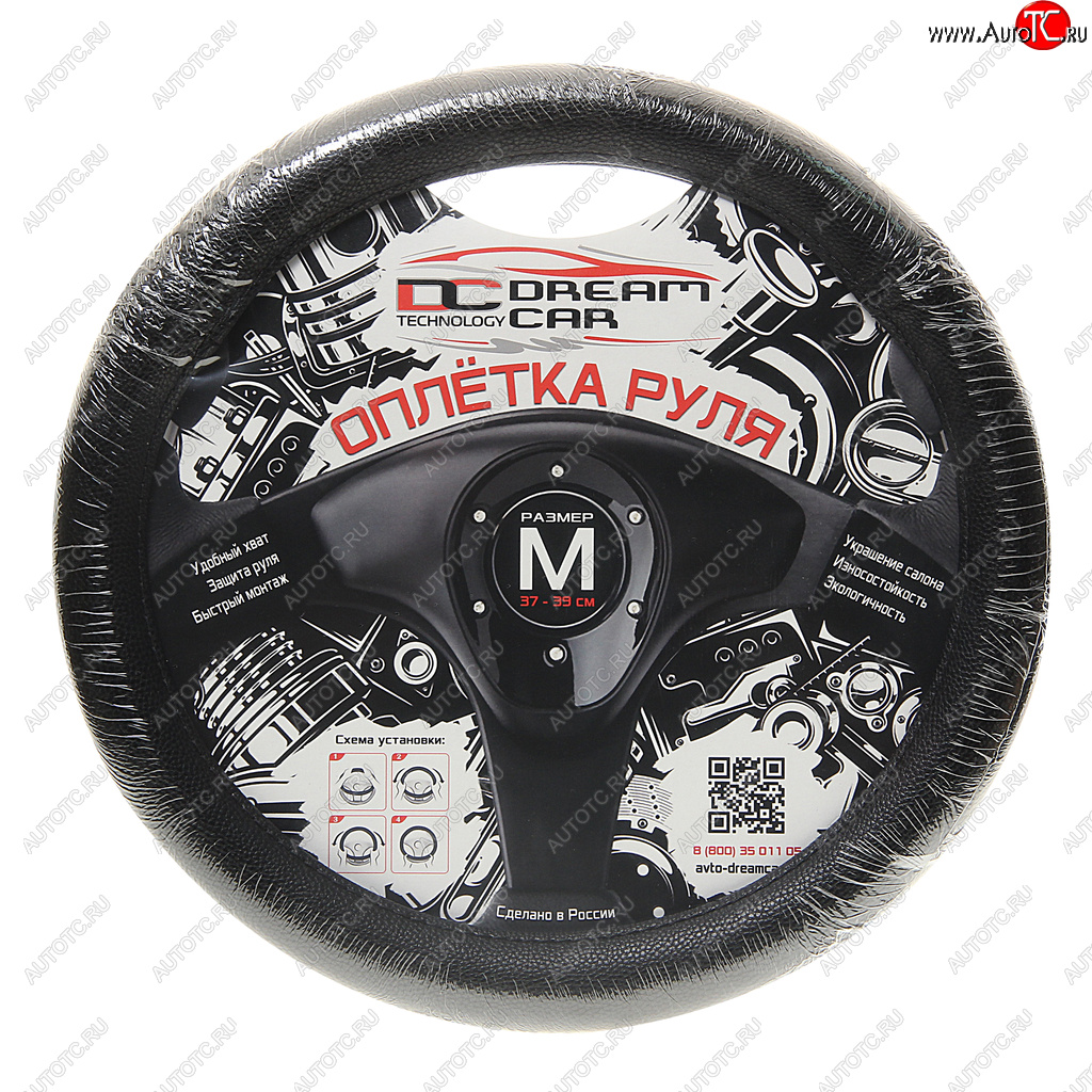 699 р. Оплетка руля (M) 37-39см чернаячерная нить экокожа Стандарт DREAMCAR DREAMCAR dc-000-0880475  с доставкой в г. Пермь