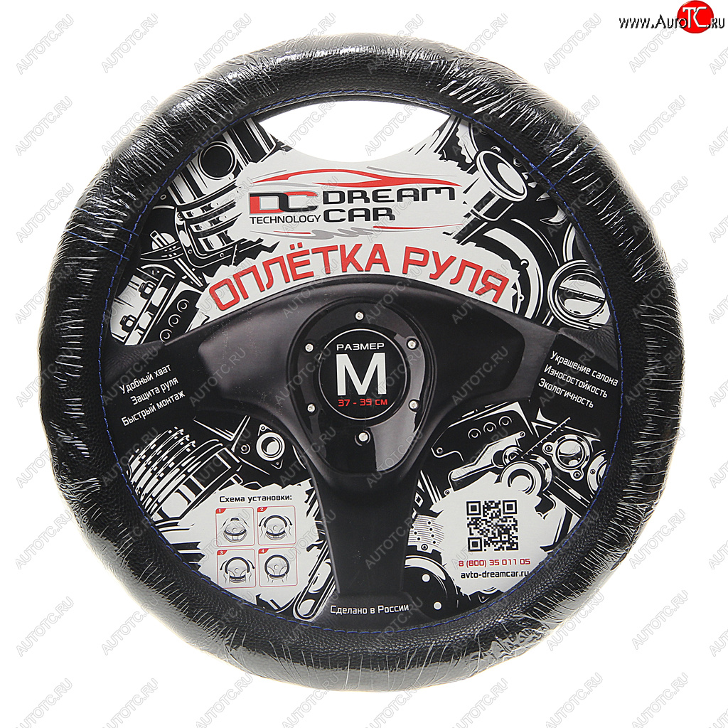 699 р. Оплетка руля (M) 37-39см чернаясиняя нить экокожа Волна DREAMCAR DREAMCAR dc-000-0887658  с доставкой в г. Пермь