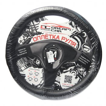 699 р. Оплетка руля (M) 37-39см сераячерная нить экокожа Зебра Стандарт DREAMCAR DREAMCAR dc-000-0927043  с доставкой в г. Пермь. Увеличить фотографию 1