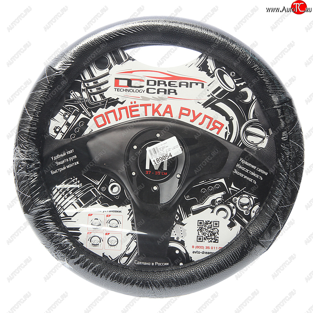 679 р. Оплетка руля (M) 37-39см чернаябелая нить экокожа Комбо, Бабочка Стандарт DREAMCAR DREAMCAR dc-000-0927184  с доставкой в г. Пермь