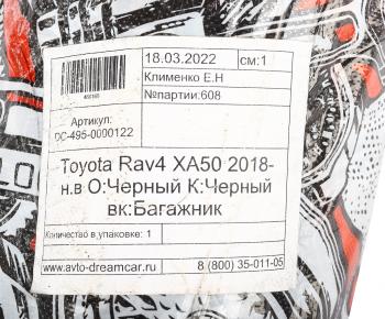 2 499 р. Коврик багажника TOYOTA Rav4 (XA50) (18-) EVA черный-черный DREAMCAR DREAMCAR dc-495-0000122  с доставкой в г. Пермь. Увеличить фотографию 5