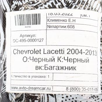 2 499 р. Коврик багажника CHEVROLET Lacetti (04-13) EVA черный-черный DREAMCAR DREAMCAR dc-495-0000127  с доставкой в г. Пермь. Увеличить фотографию 5