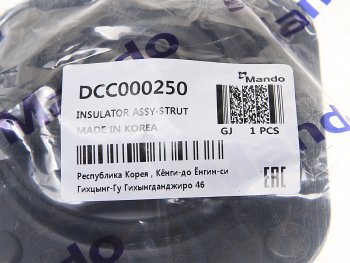 2 699 р. Опора амортизатора KIA Spectra,Shuma,Sephia переднего MANDO MANDO dcc000250  с доставкой в г. Пермь. Увеличить фотографию 3