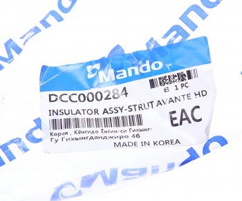 2 589 р. Опора амортизатора HYUNDAI Elantra (06-) KIA i30,Ceed передняя MANDO MANDO dcc000284  с доставкой в г. Пермь. Увеличить фотографию 3