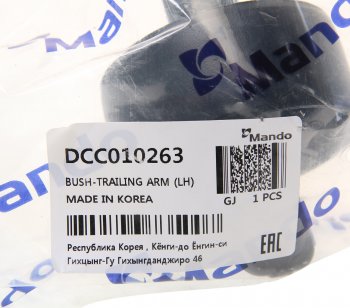 1 289 р. Сайлентблок HYUNDAI Santa Fe (15-) рычага заднего продольного левого MANDO MANDO dcc010263  с доставкой в г. Пермь. Увеличить фотографию 2