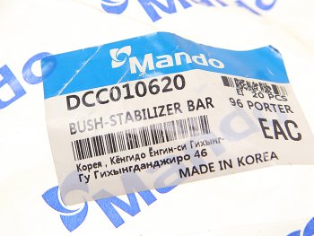 82 р. Втулка стабилизатора HYUNDAI Porter переднего MANDO MANDO dcc010620  с доставкой в г. Пермь. Увеличить фотографию 2