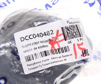 1 149 р. Опора амортизатора KIA Rio (06-) переднего левая MANDO MANDO dcc040482 MANDO dcc040482  с доставкой в г. Пермь. Увеличить фотографию 3