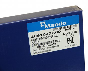 3 899 р. Прокладка двигателя HYUNDAI Porter дв.D4BF комплект (AF) MANDO MANDO dn2091042a00  с доставкой в г. Пермь. Увеличить фотографию 7