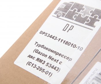 29 599 р. Турбокомпрессор ЯМЗ-53443 ЕВРО-5 (ГАЗон Next) DP № DINAMIKA PARTS dp53443.1118010-10 DINAMIKA PARTS dp53443.1118010-10  с доставкой в г. Пермь. Увеличить фотографию 7