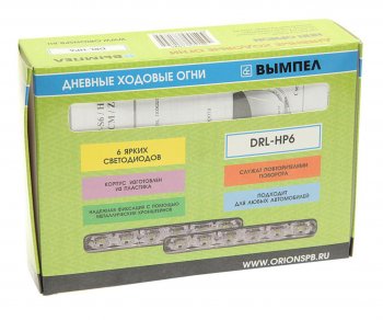 979 р. Огни ходовые дневного света 12V комплект ВЫМПЕЛ ОРИОН drl-hp-6  с доставкой в г. Пермь. Увеличить фотографию 3