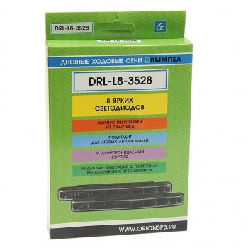 519 р. Огни ходовые дневного света 12V комплект ВЫМПЕЛ ОРИОН drl-l8  с доставкой в г. Пермь. Увеличить фотографию 3