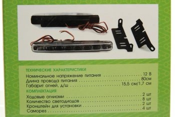 519 р. Огни ходовые дневного света 12V комплект ВЫМПЕЛ ОРИОН drl-l8  с доставкой в г. Пермь. Увеличить фотографию 4