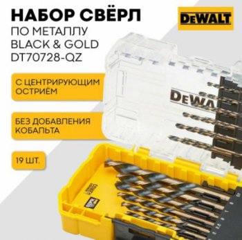 4 299 р. Набор сверл по металлу 1.0-10.0мм HSS (19шт.) DEWALT DEWALT dt70728-qz DEWALT dt70728-qz  с доставкой в г. Пермь. Увеличить фотографию 3