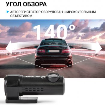 5 449 р. Видеорегистратор AUTOPROFI AUTOPROFI dvr-03i  с доставкой в г. Пермь. Увеличить фотографию 3