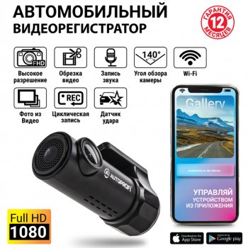 5 449 р. Видеорегистратор AUTOPROFI AUTOPROFI dvr-03i  с доставкой в г. Пермь. Увеличить фотографию 1