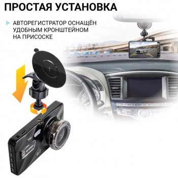 3 989 р. Видеорегистратор AUTOPROFI AUTOPROFI dvr-4001t  с доставкой в г. Пермь. Увеличить фотографию 5