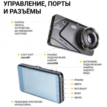 3 499 р. Видеорегистратор AUTOPROFI AUTOPROFI dvr-4002  с доставкой в г. Пермь. Увеличить фотографию 4