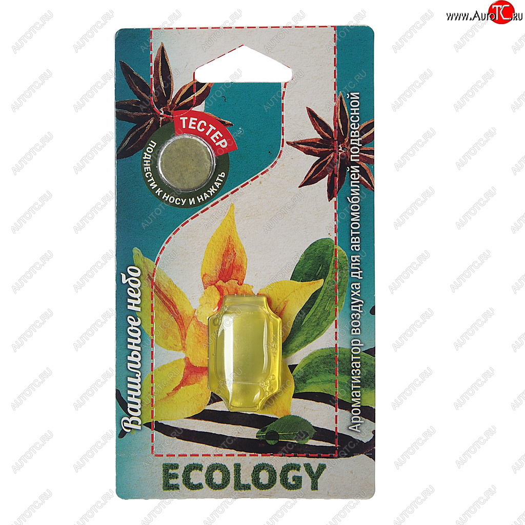 56 р. Ароматизатор подвесной мембранный (ванильное небо) Ecology FOUETTE FOUETTE e-01 FOUETTE e-01  с доставкой в г. Пермь