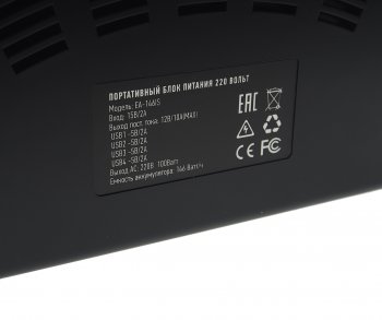 14 899 р. Аккумулятор внешний 39600мАч 220V многофункциональный ARTWAY ARTWAY ea-146is  с доставкой в г. Пермь. Увеличить фотографию 4