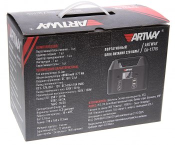 21 449 р. Аккумулятор внешний 48000мАч 220V многофункциональный ARTWAY ARTWAY ea-177is  с доставкой в г. Пермь. Увеличить фотографию 6
