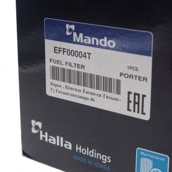 879 р. Фильтр топливный HYUNDAI Porter MANDO MANDO eff00004t  с доставкой в г. Пермь. Увеличить фотографию 2