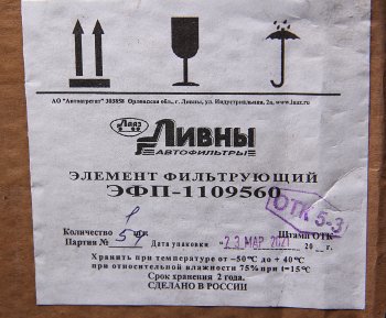 4 399 р. Элемент фильтрующий воздушный установки для напыления пластмасс Ливны ЛИВНЫ эфп-1109560  с доставкой в г. Пермь. Увеличить фотографию 4