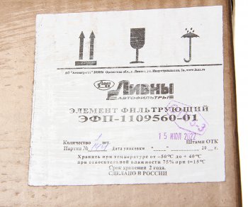 2 499 р. Элемент фильтрующий воздушный установки для напыления пластмасс (наруж. кожух) Ливны ЛИВНЫ эфп-1109560-01  с доставкой в г. Пермь. Увеличить фотографию 3