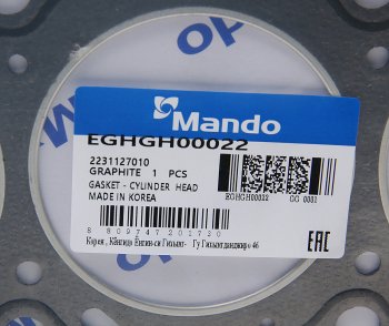 789 р. Прокладка головки блока HYUNDAI Santa Fe,Tucson (05-) KIA Sportage (2.0 TCI) (t=1.2) (G) MANDO MANDO eghgh00022  с доставкой в г. Пермь. Увеличить фотографию 2