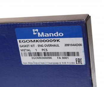5 549 р. Прокладка двигателя HYUNDAI Starex H-1 (07-) (2.5-A) комплект (M) MANDO MANDO egomk00009k MANDO egomk00009k  с доставкой в г. Пермь. Увеличить фотографию 9