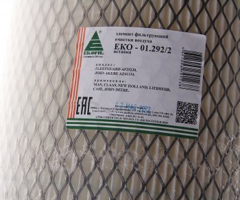 999 р. Фильтр воздушный CLAAS,LIEBHERR внутренний EKOFIL EKOFIL eko-01.2922 EKOFIL eko-01.2922  с доставкой в г. Пермь. Увеличить фотографию 3